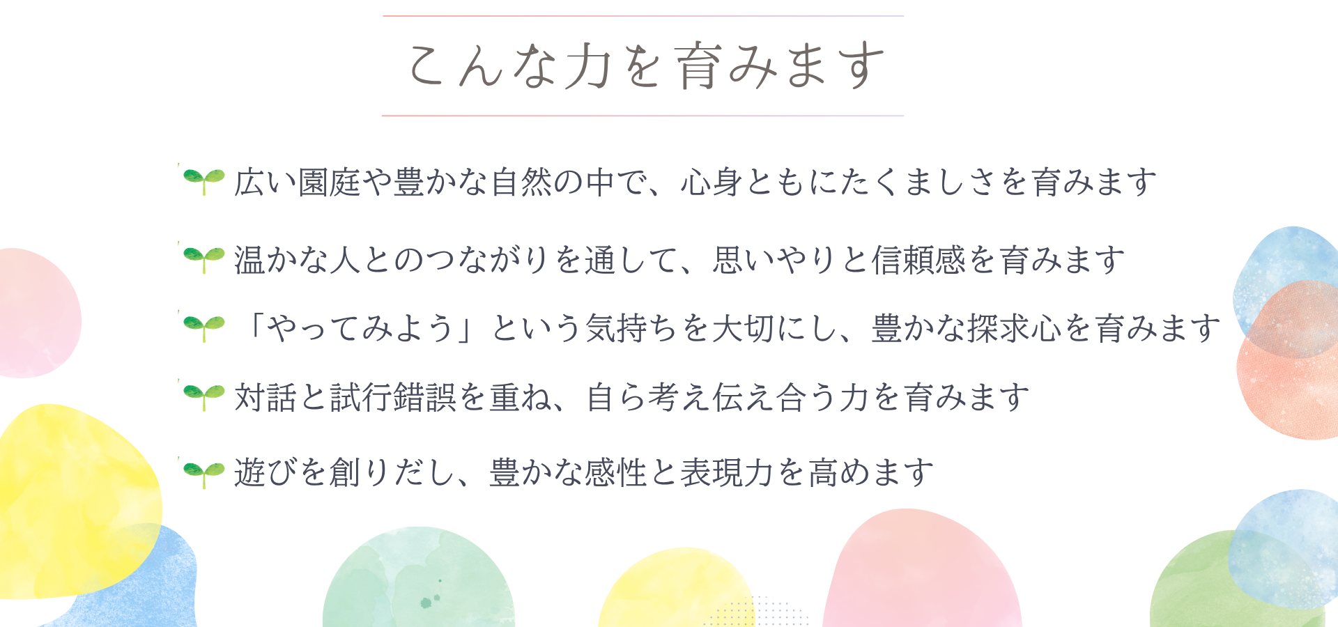 こんな力を育てていますの画像