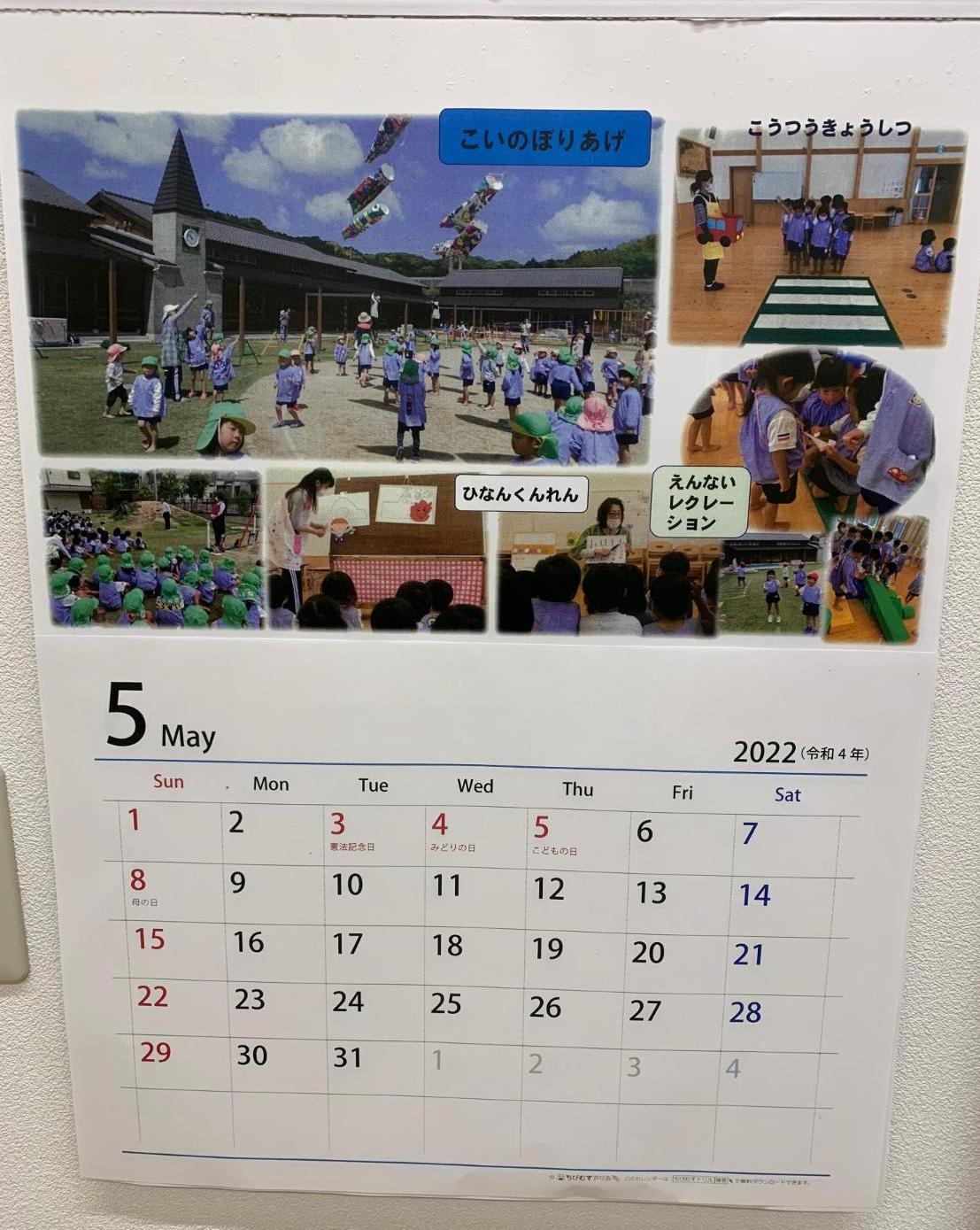 5月のカレンダーです