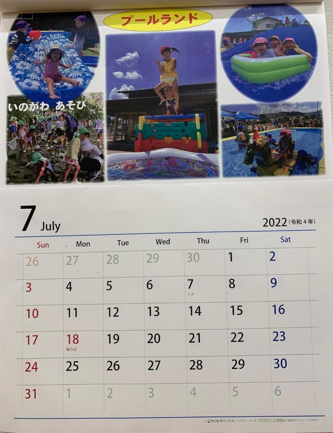 7月のカレンダーです