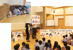 左上：防犯教室で園児と先生たちが教室の隅に集まりじっとしている写真、右：「いかのおすし」と書かれたパネルを持った人の方を座って見ている園児たちの写真