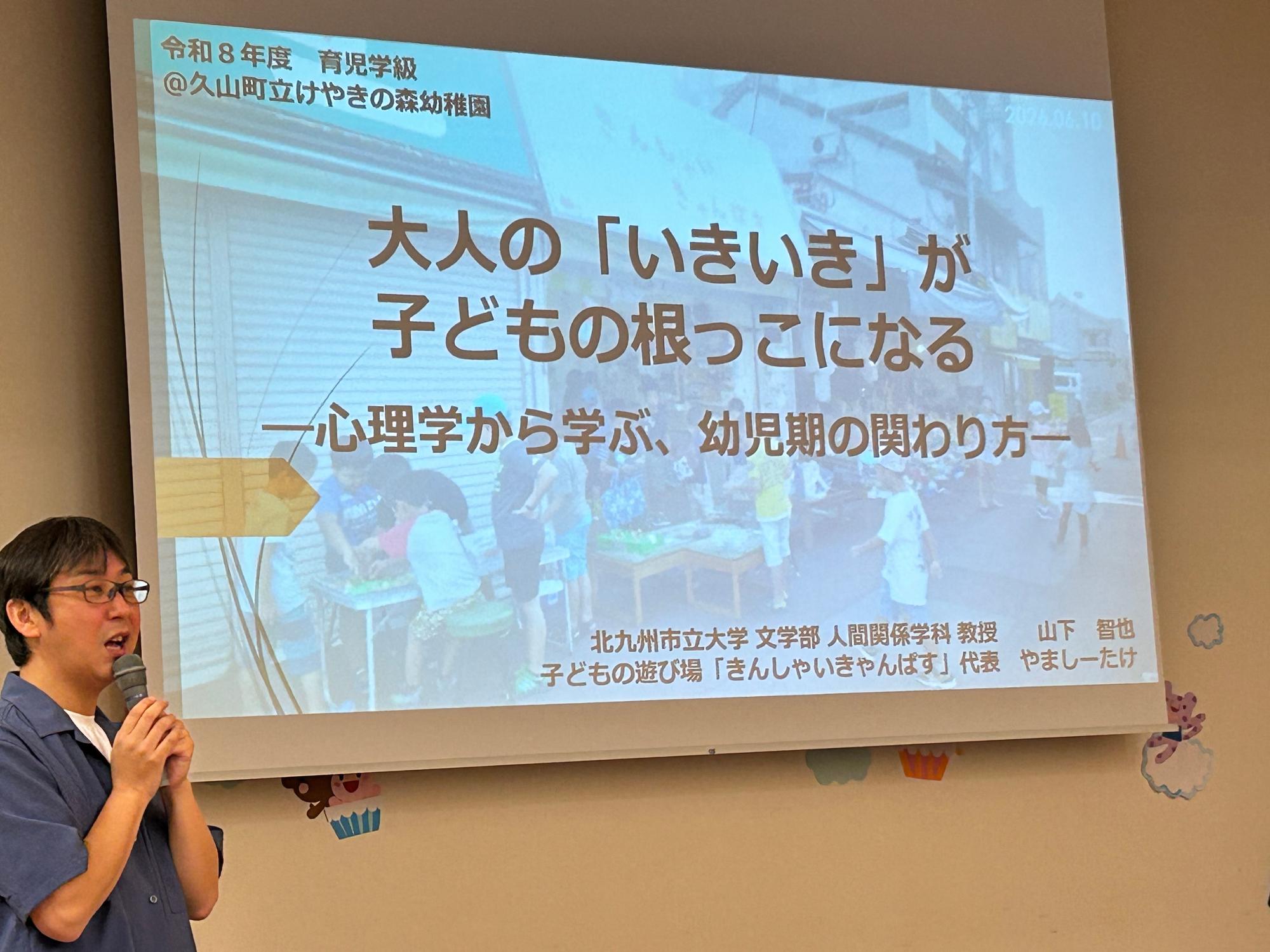 2026年6月育児学級講演会