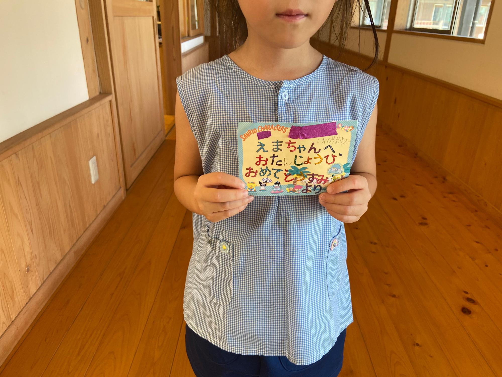 久しぶりに会えたお友だちからお手紙もらったよ