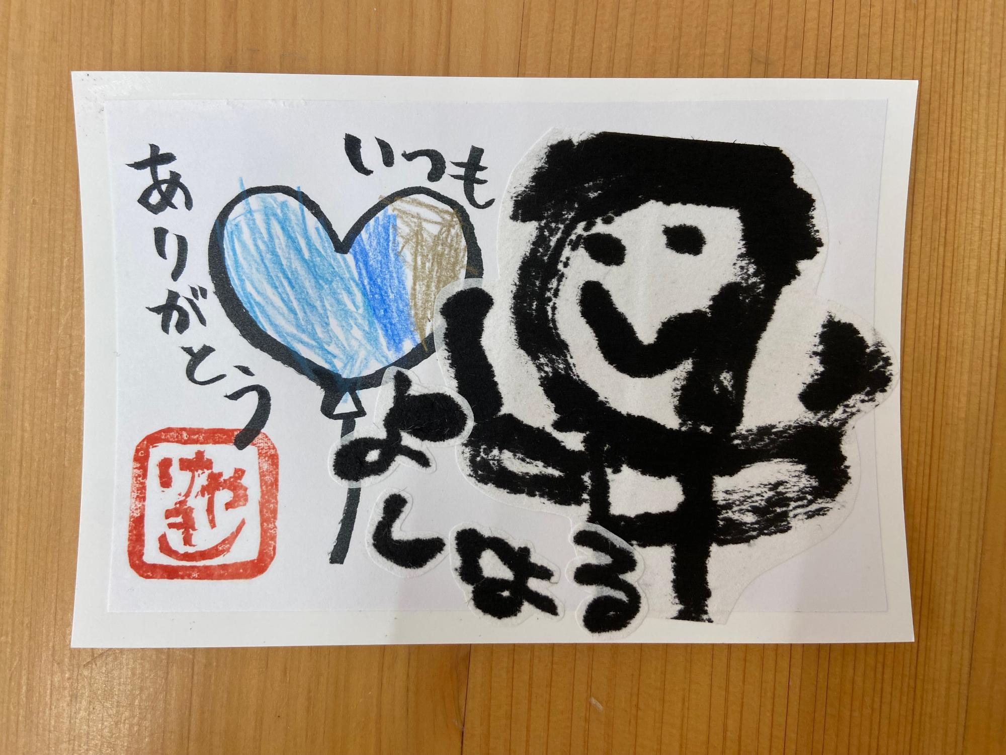 2024敬老の日はがき年中