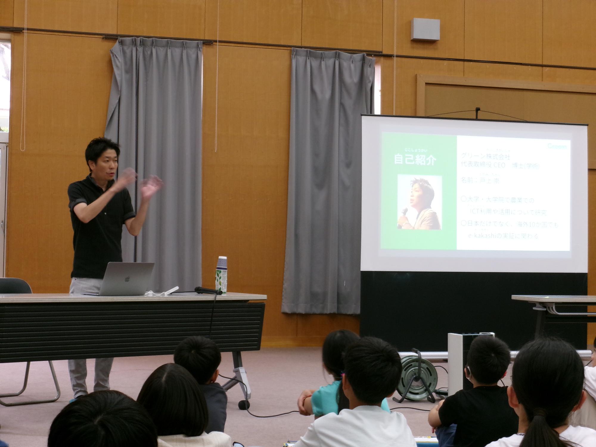 e-kakashiの授業の様子