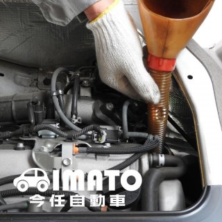 今任自動車【自動車整備クーポンA】オイル交換など5種類から選べる整備チケット