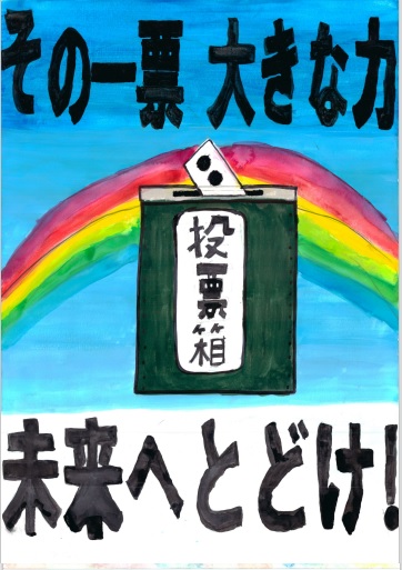 山田小学校 4年 鶴 琴葉（つる ことは）さん （鶴の字は置き換えています）