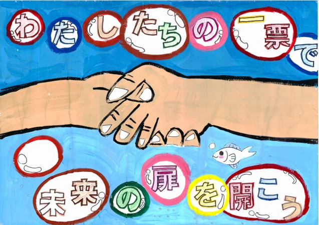 久原小学校 5年 滝川 林檎（たきがわ りんご）さん