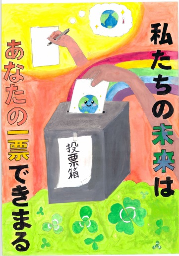 久原小学校 5年 田村 優依（たむら ゆい）さん