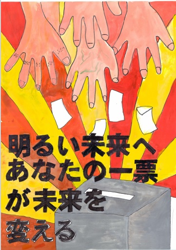山田小学校 5年 樋渡 恵（ひわたし めぐむ）さん