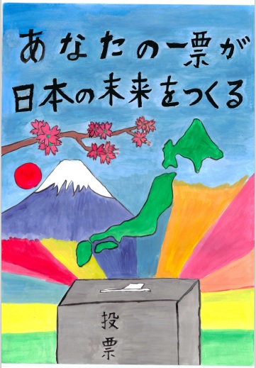山田小学校 5年 山本 小夏（やまもと こなつ）さん