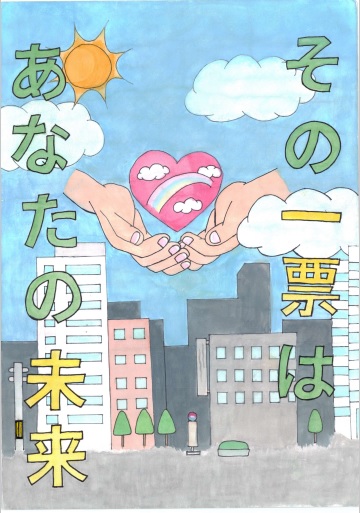 山田小学校 6年 米田 千裕（こめだ ちひろ）さん