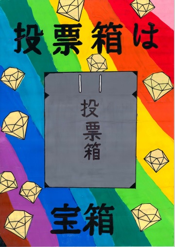 久原小学校 6年 平尾 南緒（ひらお なお）さん