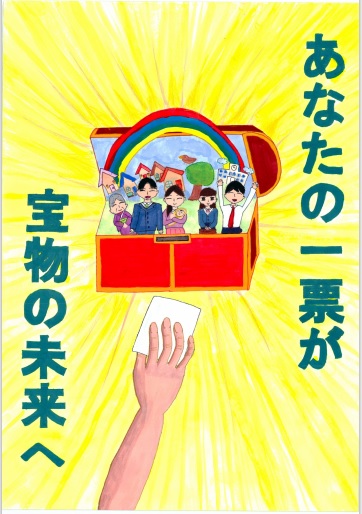 山田小学校 6年 綿加 麗（わたか らうら）さん