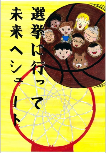 久山中学校 1年 渡橋 きこ（わたはし きこ）さん