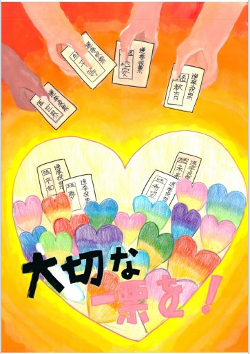 久山中学校 2年 有村 紗奈（ありむら さな）さん