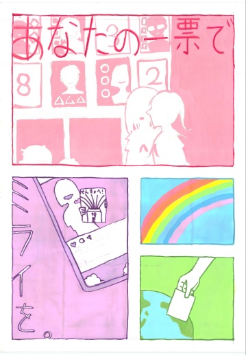 久山中学校 2年 亦賀 雅（またが みやび）さん