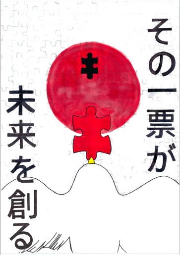 久山中学校 3年 米田 優月（こめだ ゆづき）さん